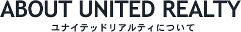 ユナイテッドリアルティについて