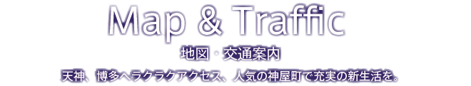 Map&Traffic 地図・交通案内